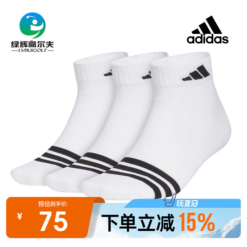 Adidas Adidas Golf Men's Socks 26 New Breathable Sweat-Wicking Ankle Socks Golf Sports Socks Adidas Adidas Golf Men's Socks 26 New Breathable Sweat-Wicking Ankle Socks Golf Sports Socks