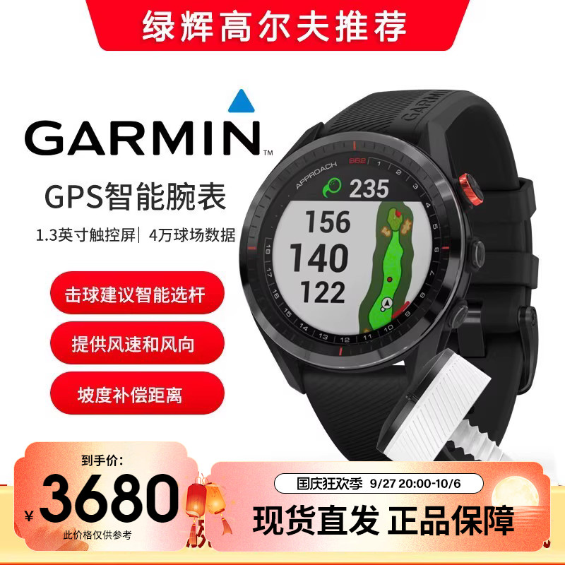 Garmin Jiaming Aproach S62 Golf ranging watch Electronic ball boy data analyser Business Table-Taobao