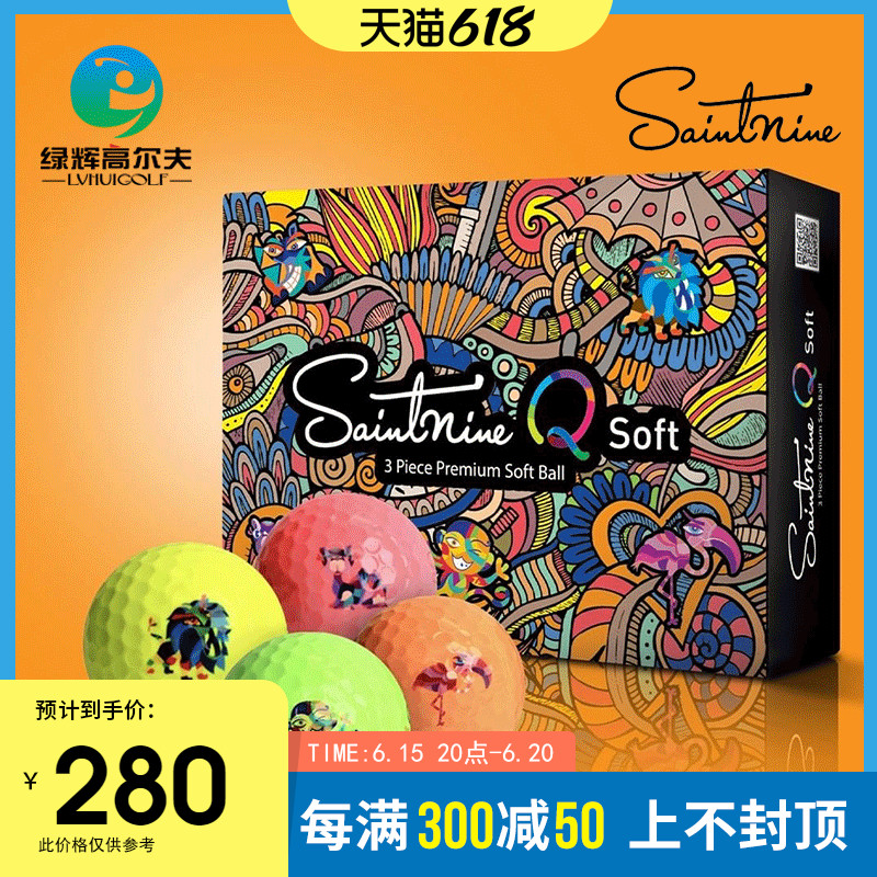 Saintnine golf ball triple ball box mounted ball QSOFT Rehearsal Ball 12 Fit Print LOGO Long-distance Ball