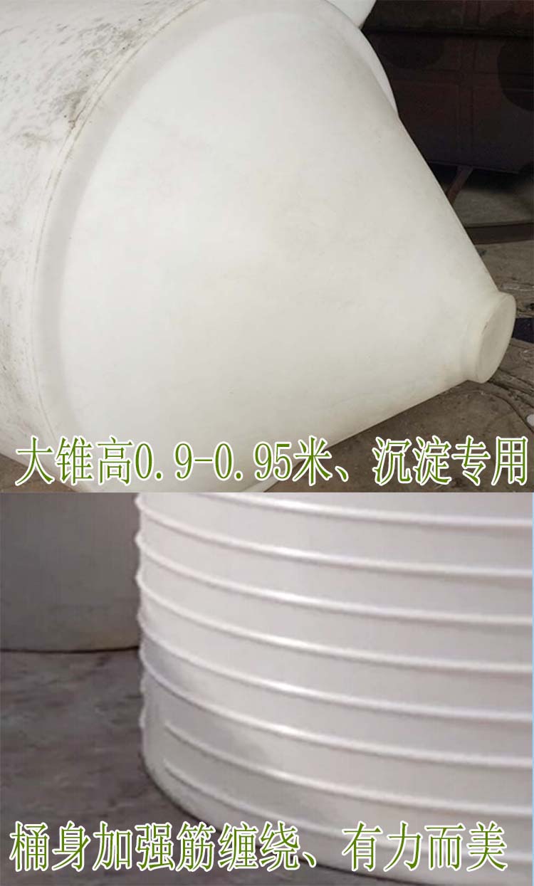 Lớn hình nón đáy 5,5 khối nhựa Thùng chứa chất thải thu hồi chất lỏng Bể chứa hóa chất axit sunfuric axit clohydric bể chứa nước thải - Thiết bị nước / Bình chứa nước can nhựa 25 lít
