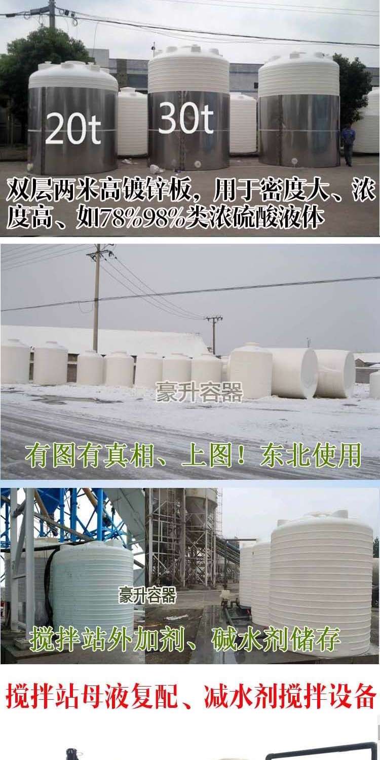 Mới dày 20 khối 30 tấn 40 tấn Thùng lớn 50T chứa hóa chất axit sunfuric axit clohydric thùng chứa nước bể chứa PE - Thiết bị nước / Bình chứa nước thùng nhựa 200 lít