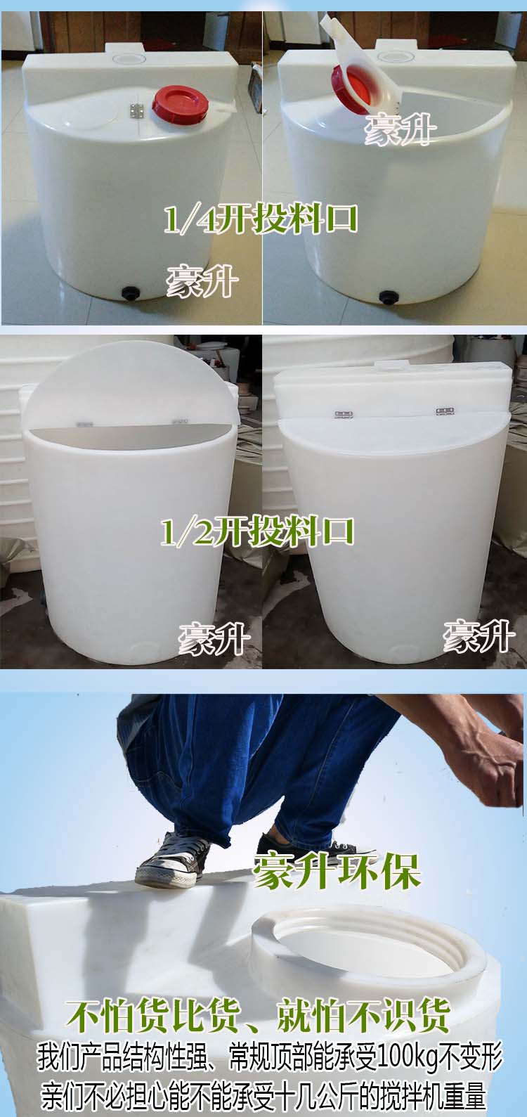 Thiết bị trộn chất tẩy rửa mới 300 lít Thùng trộn 500L với động cơ để sản xuất hộp nhựa tẩy rửa - Thiết bị nước / Bình chứa nước can 30 lít