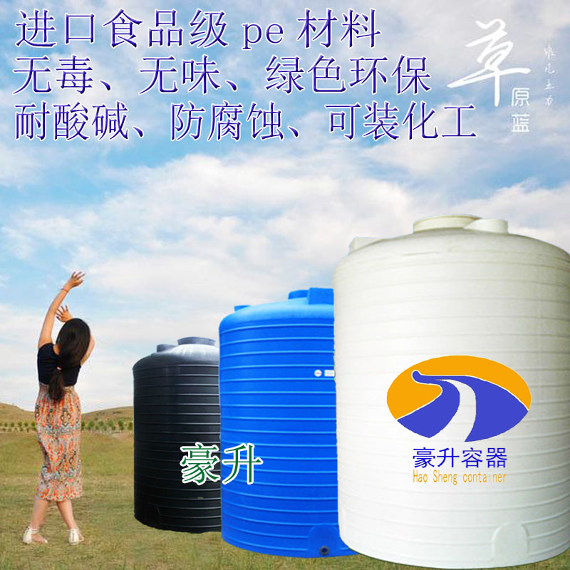 Household plastic water tower) 1 ton, 2 tons, 3 tons, 5 tons of plastic buckets) 10 tons of plastic buckets with custom colors