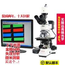Metallographic high-power microscope infinity high-end tri-eye with polarized upper and lower light source can be USB to computer SK2208