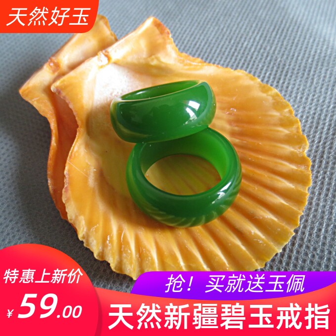 14 years old store natural Xinjiang Hotan Jasper ring