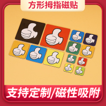  Thumb magnets Kindergarten reward whiteboard Magnetic stickers Encourage stickers Refrigerator stickers Mark magnet stickers Teaching aids