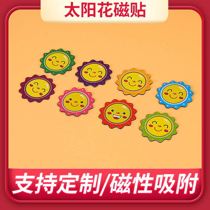 Sunflower Flower Smiley Face reward magnet Creative refrigerator stickers whiteboard Stickers Kindergarten encouragement Stickers blackboard magnet