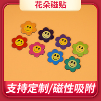  Small flower magnet teaching aids Kindergarten reward stickers Magnetic childrens refrigerator stickers Record sheet Magnet whiteboard stickers