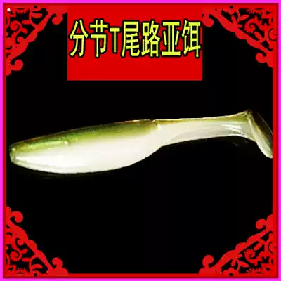 noeby Nobby subsection T tail fish 8 cm3 5G Plus you yu ji lu ya er perch (Siniperca chuatsi) Mandarin fish qiao zui Soft Bait