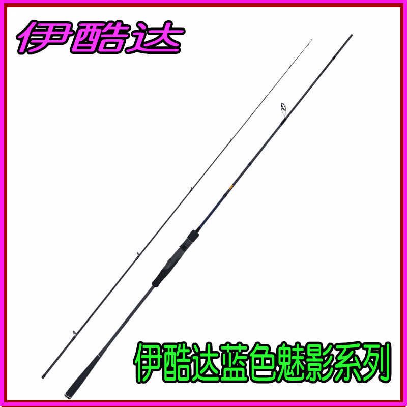 ECOODA Icool Blue Phantom Phantom EPBS 2 3 m 2 6 m M STRAIGHT SHANK ROAD SUBROD FISHING ROD Bass Fishing Rod