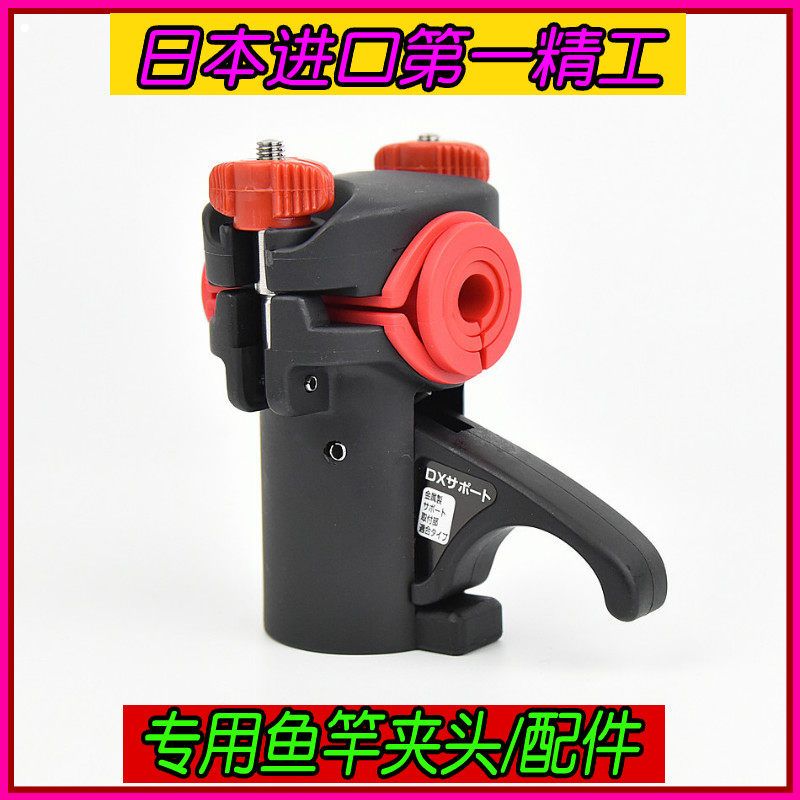 Japan's original first Seiko fishing pole holder Chuck Rod frame bracket head fishing rod fixed rod holder clamp leather accessories