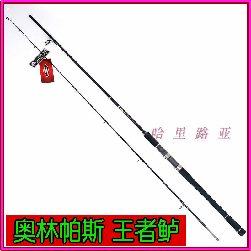 Olympus King Olympus 2 2 2 2 2 4 2 2 2 7 m M tuning MH tuning roads sea perch