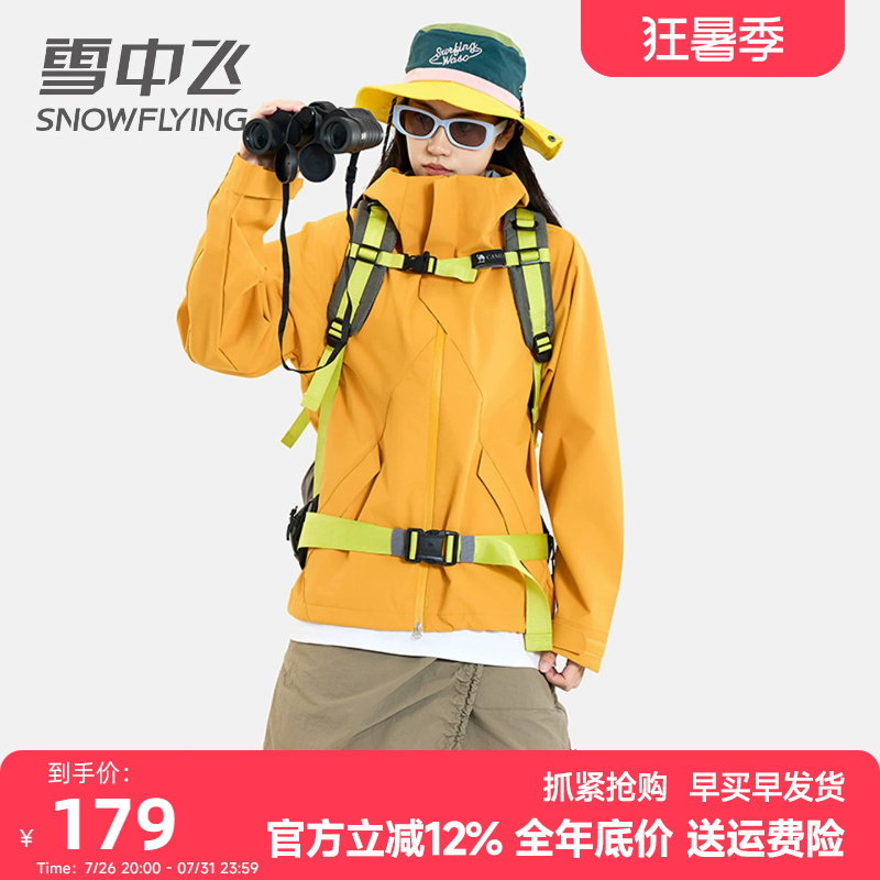 Xuezhongfei Outdoor Jacket Style for Men and Women, Single-Layer Coat, 2026 New Spring and Autumn Short Softshell Three-Proof Jacket