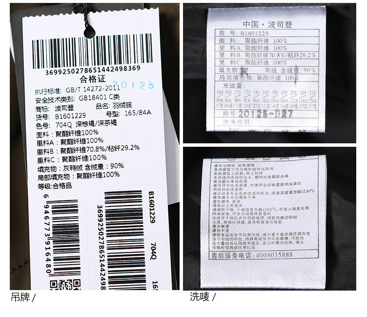 Blouson homme BOSIDENG    - Ref 3121577 Image 27