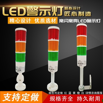  Warning light LED three-color light one two three-layer sound and light alarm machine tool signal indicator light 24V220V factory price