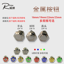 Special price high-end stainless steel waterproof 22MM metal button red green and blue 12-220V power supply lamp lock