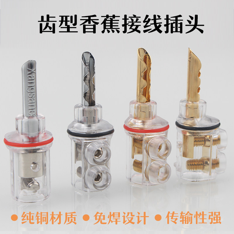 Xangsane Xangsane Weldless Pure Copper Banana Head Speaker plug HiFi Audio Power Terminal Terminal Block