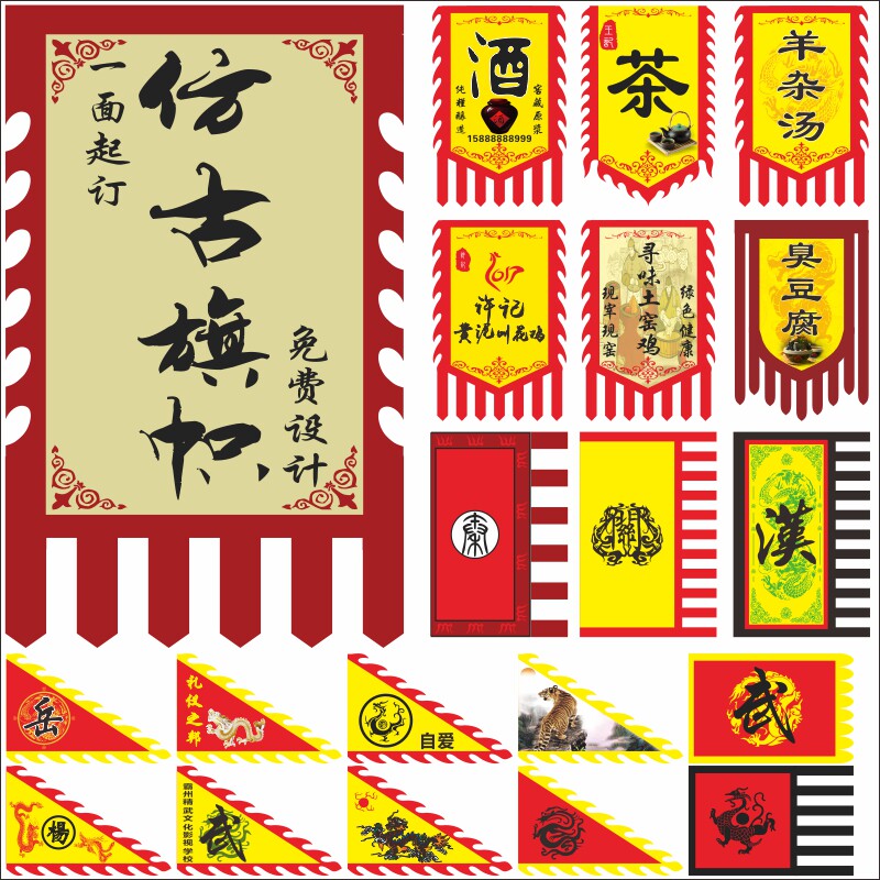 Antique sign advertising banner custom-made double-sided retro hanging flag custom-made outdoor wine guise custom roasted gluten flag