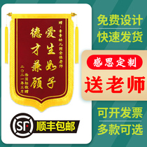 The high gear gift teachers festival for parents sending teachers is grateful to the teachers for giving the Jinqiaoding to make kindergarten luxurious