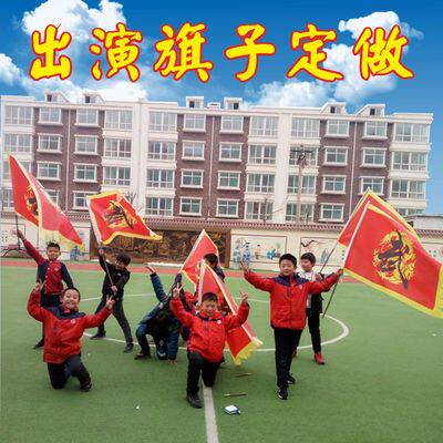 Martial arts stage performance plot full Jiang Hong Yue Fei mask flag custom opera performance props custom primary school students
