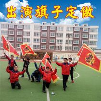Martial Arts Stage Performance Plot Full of Jiang Hongyue Flying Face Spectral Flag to do opera performance props to customize elementary school students