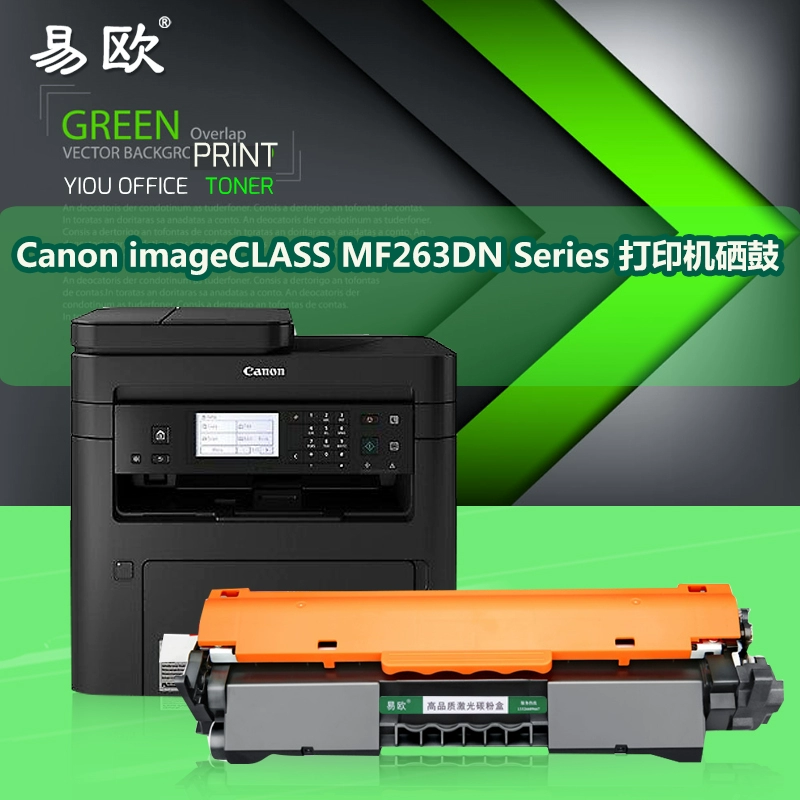 Dễ dàng áp dụng ở Châu Âu Hộp mực Canon / Canon imageCLASS MF263DN Dòng máy in Laser Đen trắng Hộp mực Hộp mực Hộp mực - Hộp mực