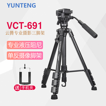 Yunten 691 Single Anti Camera Camera Tripod Canon Sony Con Photography Tripod Phone Live Bracket