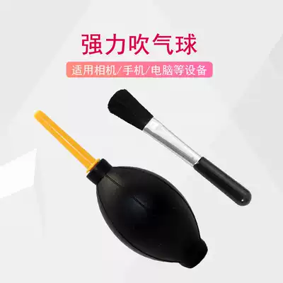 Clean air blowing powerful balloon monocular lens micro monocular camera camera computer keyboard cleaning leather Tiger dust removal accessories