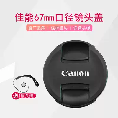 Canon 67mm lens cover 760D 60D 70D 80D 18-135 10-18 17-85 protection front lid