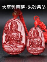 Cinnabar Big Potential to Bodhisattva Pendant Zodiac belongs to the horse Buddha male and female pendant mascot necklace gift couple