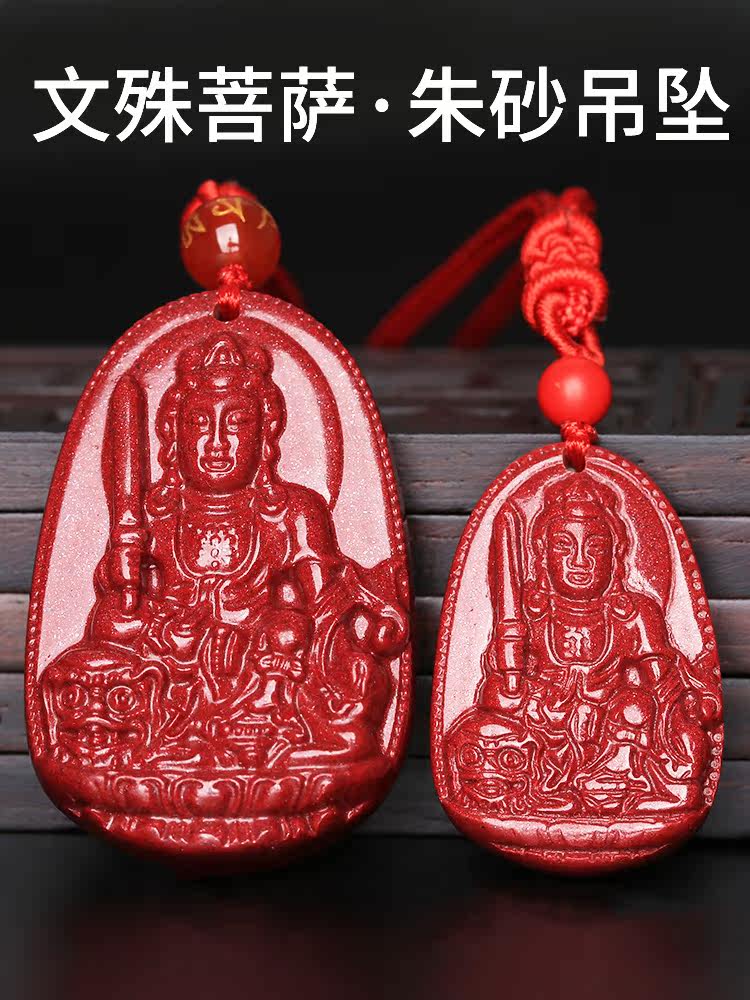 Fidelity Sandstone Vinjusri Bodhisattva Pendant Zodiac Zodiac Rabbit's Life Buddha Purple Gold Sand Patron Saint of the Buddha Statue of the Buddha Statue
