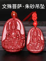 Fidelity cinnabar Manjusri Bodhisattva pendant Zodiac belongs to the rabbits life Buddha purple gold sand patron Saint male Lady Buddha statue gift