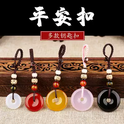 Red Agate safe chain keychain car key pendant personality obsidian personality bag pendant fashion accessories