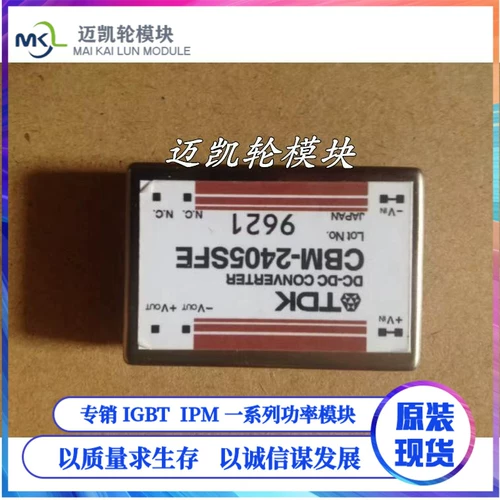 Новый CBM-2405SF CBM-2405SFE TDK Изоляционный источник питания DC-DC 24 В до 5 В Гарантия качества