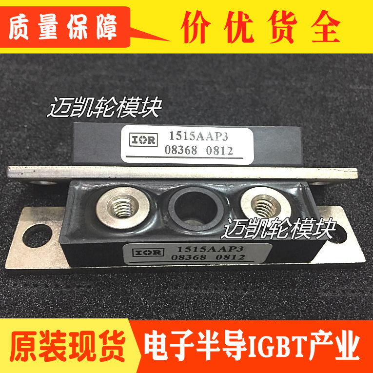 Rectifiable silicon control power module 1515AAP2 1515AAP3 1515AAP1 before the inquiry