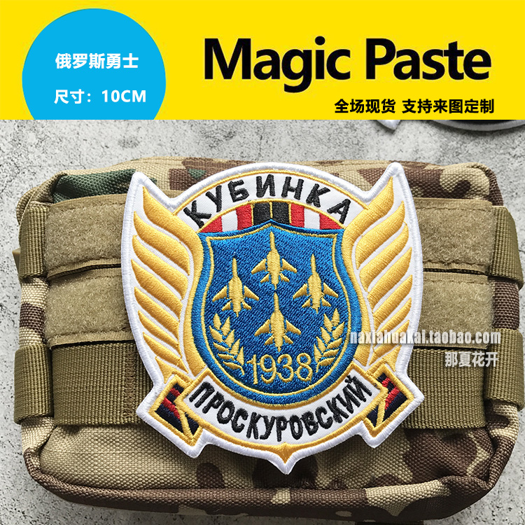 Bag Upscale Embroidery Badge Russian Warriors Arm Chapter Flight Performance Team Logo Magic Sticker Clou Sticker