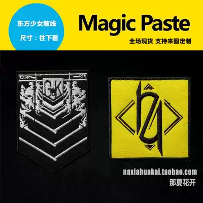 Oriental girl front line 404 Griffin organization chapter 44 squad armband embroidery velcro chapter backpack sticker customization