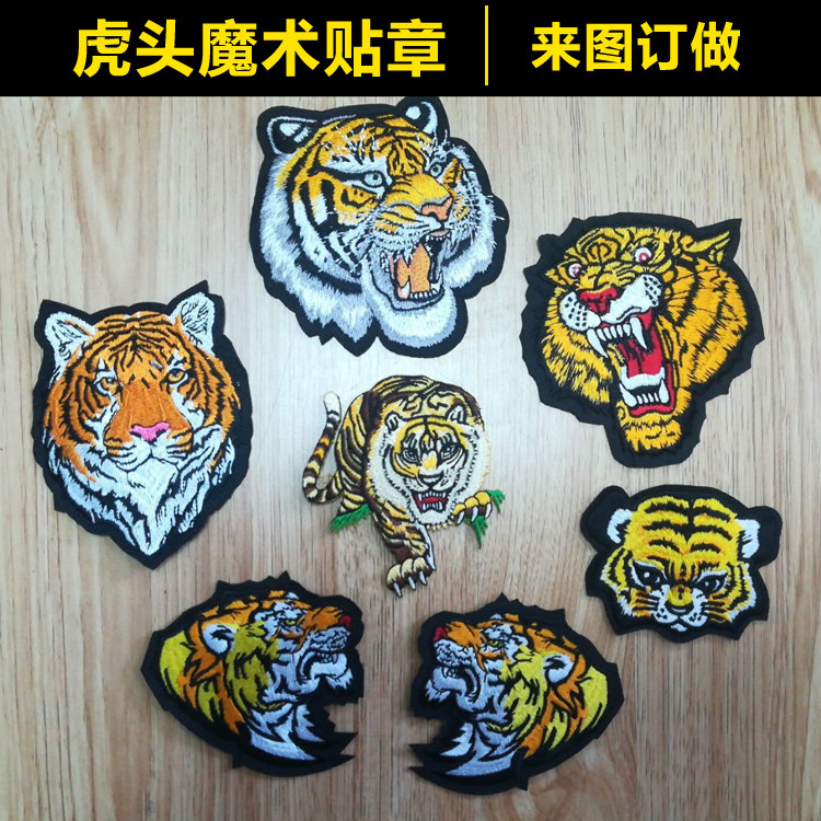 Tiger Embroidery Magic Collage Tiger Head Arm Badge Beautifully Embroidered Magic Sticker Zhang's Bag Patch With Tiger Head Cloth Patch