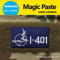 Blue Steels arpeggio backpack stickers embroidery badges Velcro custom personalized content cloth stickers