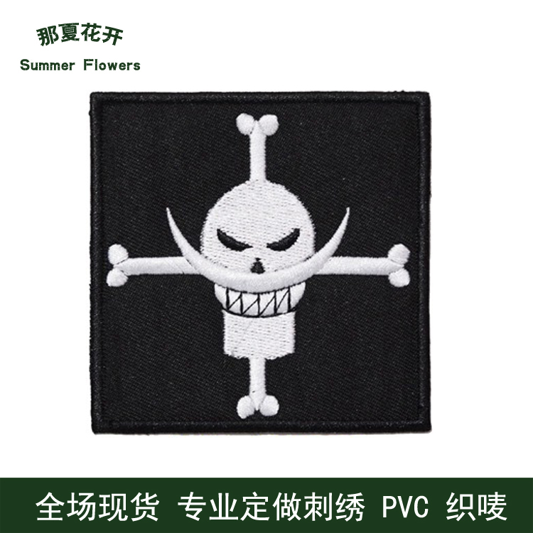 Whitebeard Pirates magic stickers armbands embroidered personality badges cloth stickers custom-made