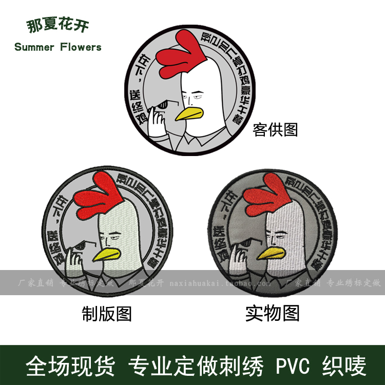 Personality badge custom embroidery cloth stickers custom velcro chapter logo LOGO pattern custom name