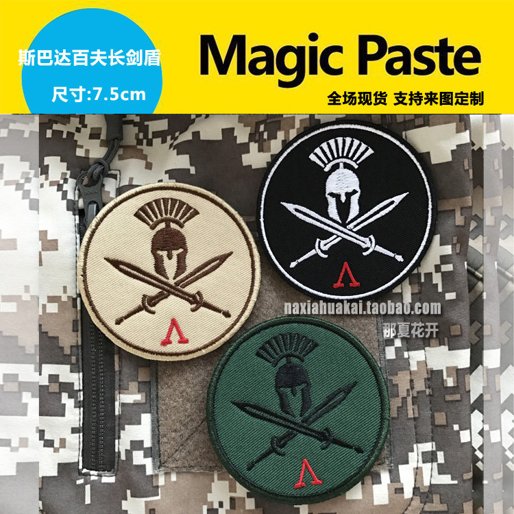 Spartan 100 V Long Sword Shield Arm Badge Embroidered Magic Stick With Fine Badges Fabric Stickup to Shoulder Bag Stickup