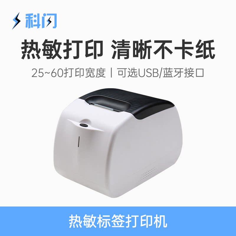 Keshan label printer machine self-adhesive USB interface high-speed thermal printer 40*30
