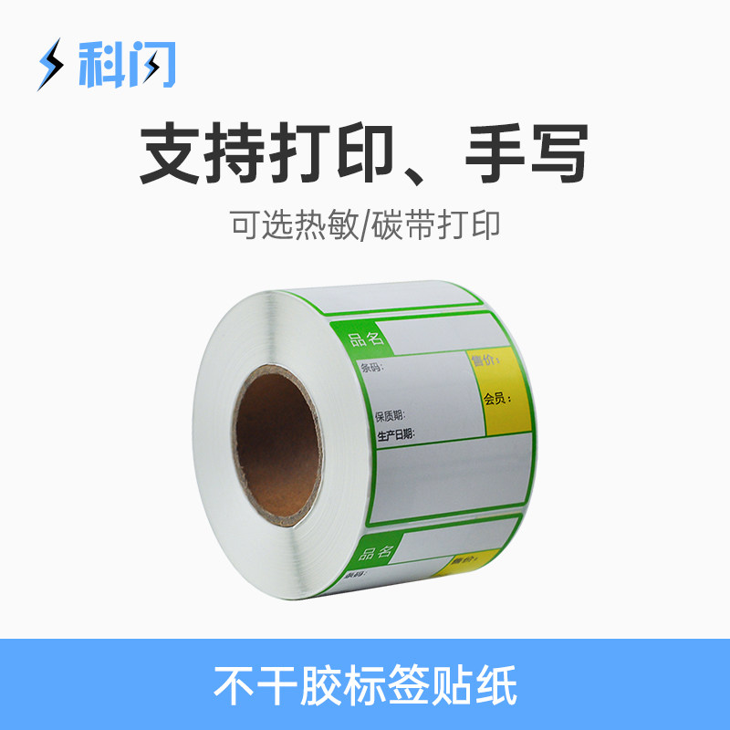Keflash supermarket price baking label printing paper self-adhesive thermal printing label sticker 58 * 60mm ribbon printing label paper