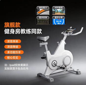 New model of home spinning magnetically controlled smart bike