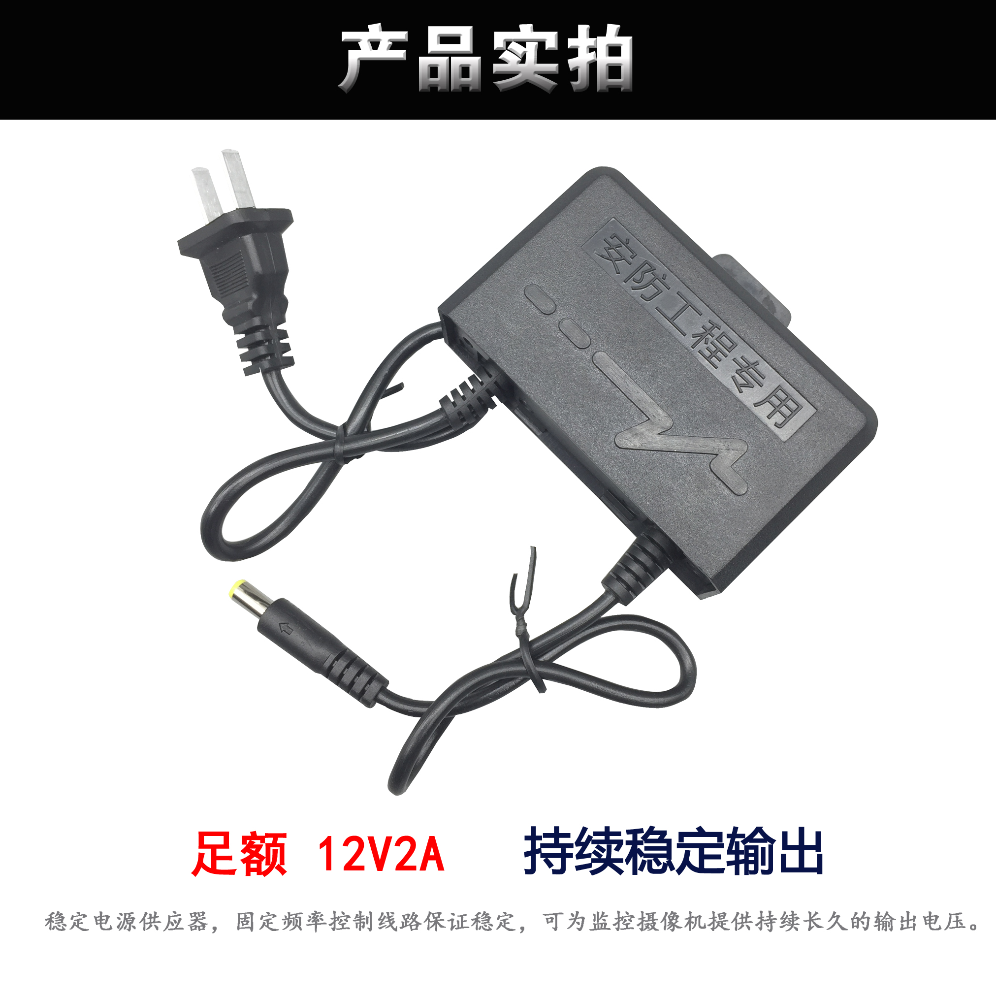室外防水12v2a 监控电源 监控摄像头专用电源