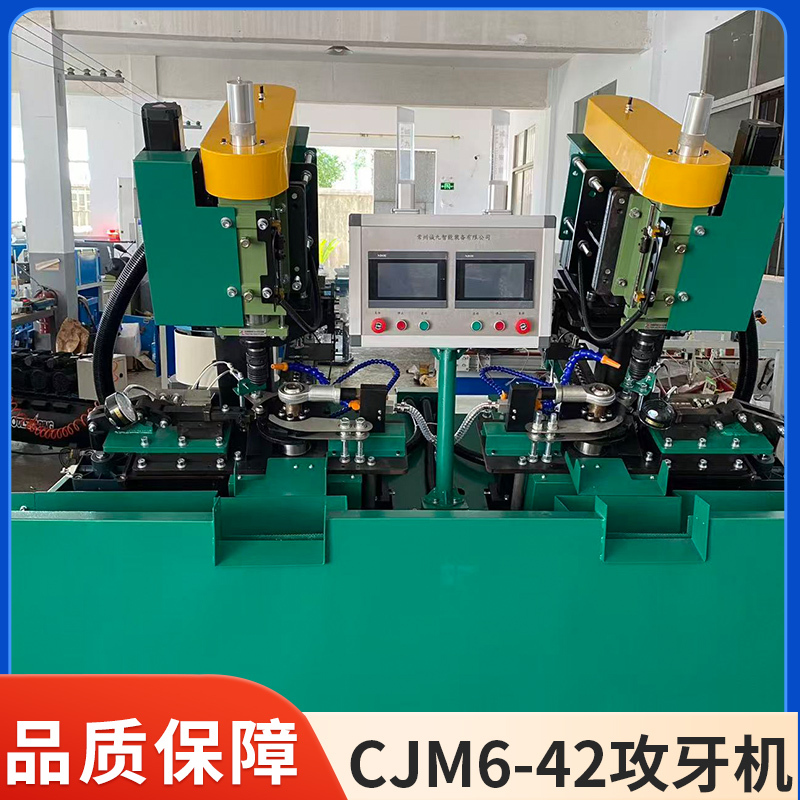 Fully Automatic Tapping Machine, Threading Machine, Extrusion Tapping Machine, Nut Screw Connector, Through-Hole Blind Hole Deep Tapping Machine