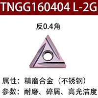 Желтый TNGG160404 L-2G