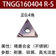 Brown TNGG160404 R-S