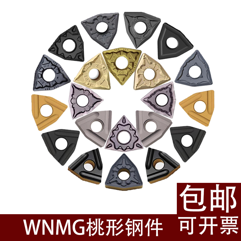 Peach-shaped CNC blade cylindrical knife WNMG080404 wnmg080408R steel turning tool carbide knife particles